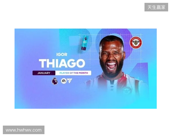 5场攻入5球,伊戈尔-蒂亚戈当选英超1月最佳球员 5场攻入5球,伊戈尔-蒂亚戈当选英超1月最佳球员